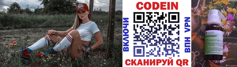 как найти закладки  Кяхта  Codein напиток Lean (лин) 