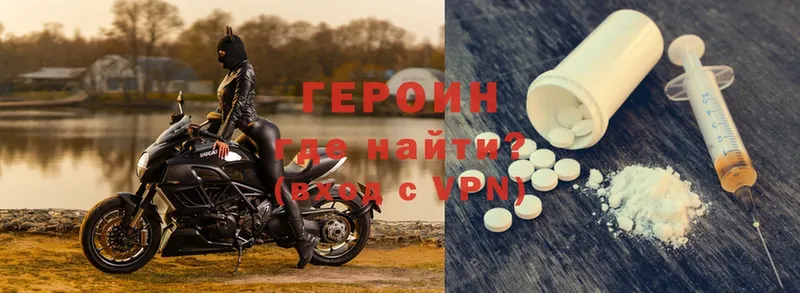 ГЕРОИН Heroin  Кяхта 