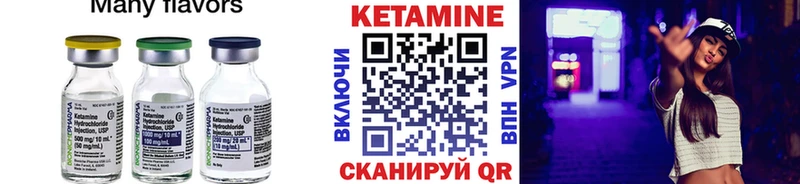где купить наркотик  mega зеркало  Кетамин VHQ  Кяхта 