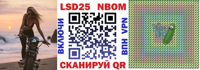 что такое Кяхта Марки NBOMe 1500мкг