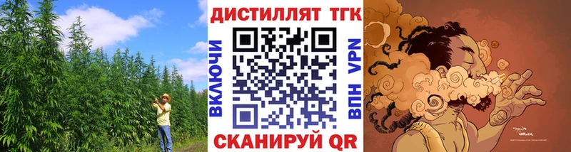 купить наркотики цена  Кяхта  Дистиллят ТГК вейп 
